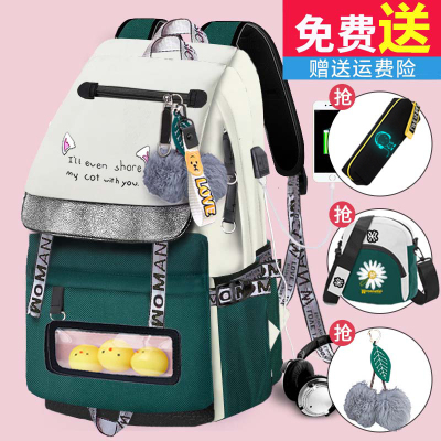 派尼美特书包女时尚潮流大容量韩版休闲高中初中学生双肩包旅行背包小学生