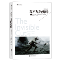 正版新书]电影学院039-02:看不见的剪辑(插图修订版)[美] 鲍
