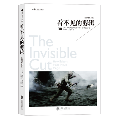 正版新书]电影学院039-02:看不见的剪辑(插图修订版)[美] 鲍