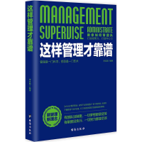 音像这样管理才靠谱李志朝 编著