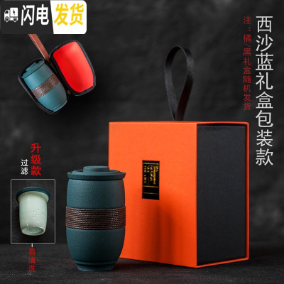 三维工匠简约办公室茶杯便携陶瓷带盖过滤杯旅行泡茶杯家用喝茶杯滤茶杯子 西沙蓝礼盒装J2d