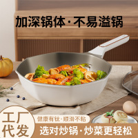新款有钛八角炒锅家用炒菜锅不粘锅加深平底锅通用炉灶煎炒锅