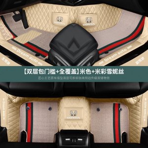 [补贴10%]适用于本田crv皓影九代八雅阁十代思域xrv缤智凌派全包围汽车脚垫
