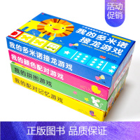 [正版] 益智游小宝宝益智游戏盒(全4册)撕不坏 接龙游戏 记忆力游戏卡 对对卡 0 1 2 3 4 5 岁婴幼儿儿童用