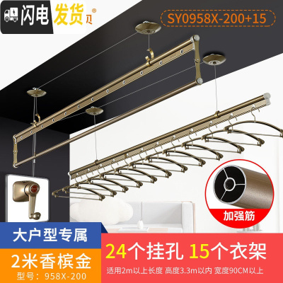 三维工匠 阳台晾衣架 双杆升降晒衣服架手摇晾衣杆室外三杆手动凉衣架 B4-经典款[香槟金]2米+15衣架 大