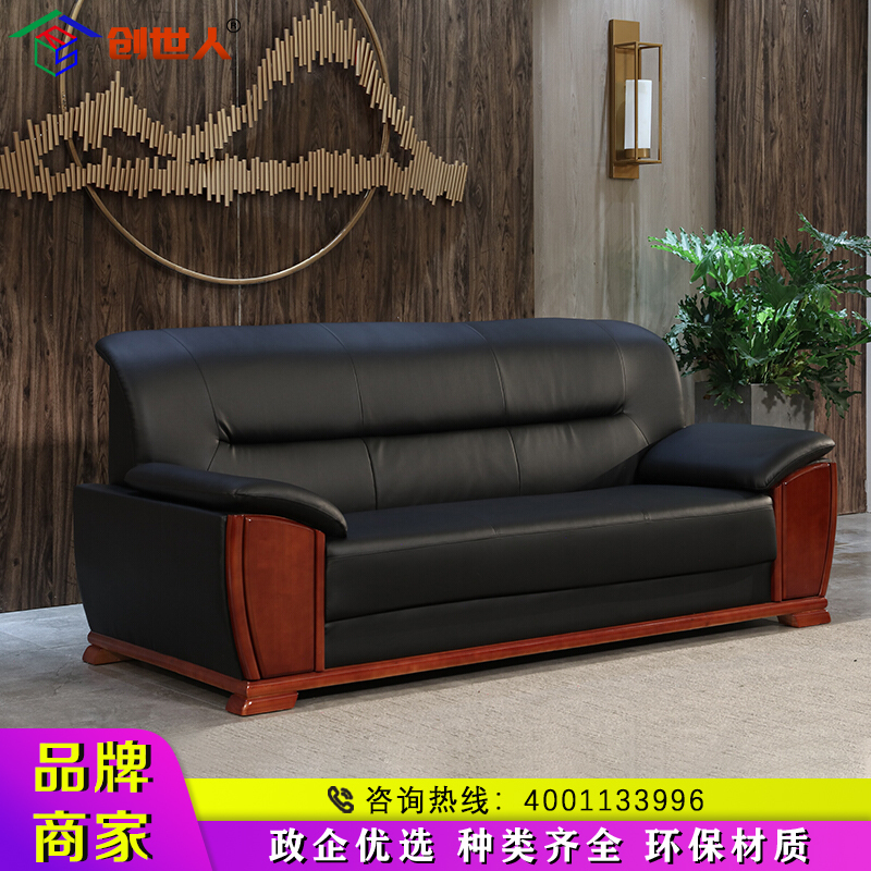 创世人 办公家具办公沙发茶几组合商务办公接待会客沙发单人位三人位沙发可定制