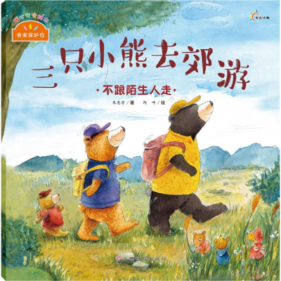 [M]我来保护你-9787549329366