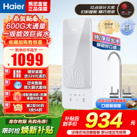 海尔(Haier)自然湃家用净水器600G净水机 RO反渗透过滤双出水厨下自来水过滤直饮纯水机 HRO6H88