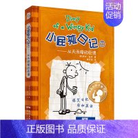 [中英双语版]7.从天而降的巨债 [正版]小屁孩日记双语版全套32册任选 中英文双语英文版 英语启蒙读物儿童文学校园漫画