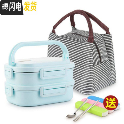 三维工匠学生304不锈钢饭盒分隔型上班族2双层便当盒多层分格手提分层餐盒 四面扣2层蓝色(含保温袋)