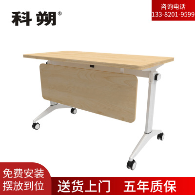 科朔 折叠桌条桌长条会议桌翻版桌会议桌1400W*400D*750H FT-12514
