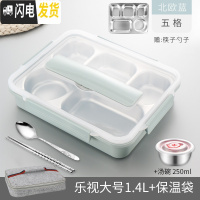 三维工匠304不锈钢加水保温餐盘 分格餐盒套装饭盒分隔型便携上班学生便 (级款)大号五格北欧蓝(配勺筷+汤碗+保温袋)