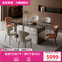 全友家居现代简约长方形大理石餐桌客厅吃饭桌子椅子组合