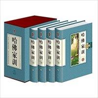 正版新书]哈佛家训(全四册珍藏版)于立文9787545135190