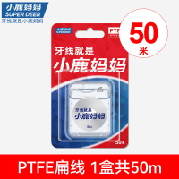小鹿妈妈卷牙线50m米PTFE扁线薄荷剔牙签线超细家庭装剔牙线1盒50m