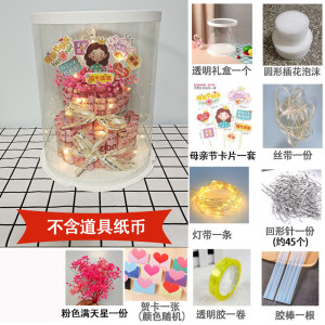 京溯源网红有钱花花束礼蛋糕盒装送闺蜜女友表白生日礼物手工DIY材料包