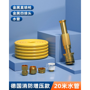 [补贴10%]高压洗车水枪家用喷枪冲车增压神器汽车洗车喷头水管软管庭院浇花