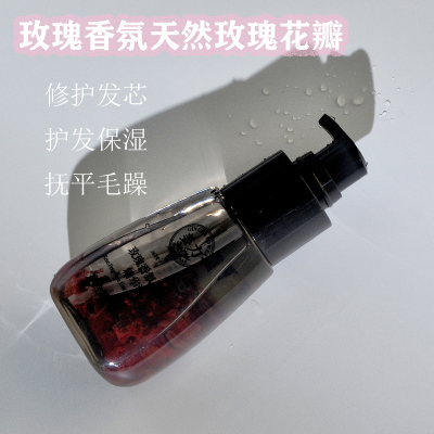 姜力8号姜力玫瑰香氛护发精华油70ml/瓶