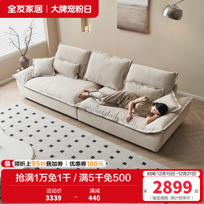 全友家居猫爪布艺帆船沙发奶油风客厅家用大小户型三人直排沙发