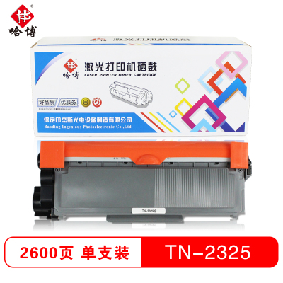 哈博打印机粉仓TN-2325适用兄弟HL-2560DN/2260/DCP-7080等 黑色