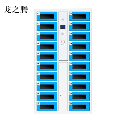 龙之腾平板电脑存放柜手机电脑寄存电子存包柜智能刷卡多门柜20门电脑存放柜(刷卡型)