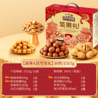 [三只松鼠坚果礼盒森林款10袋/1515g]零食大礼包送礼干果年货