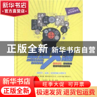 正版 最强大脑:快速记忆·逻辑思维·思维导图训练手 朱建国,桑楚