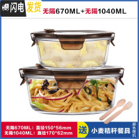 三维工匠圆形玻璃饭盒上班族微波炉加热饭盒分隔型保鲜盒玻璃碗带盖套装 无隔棕670+无隔棕1040,赠餐具