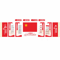 鹤诚杰森 党建文化墙 DJWHQ 平方米