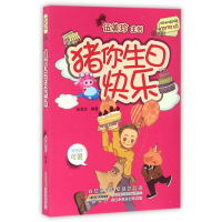 音像猪你生日快乐/阳光姐姐对对碰伍美珍