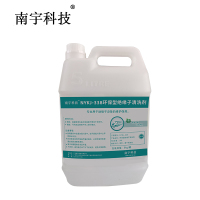 南宇科技 清洗剂