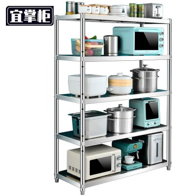 宜掌柜 不锈钢置物架 180*50*180cm 个