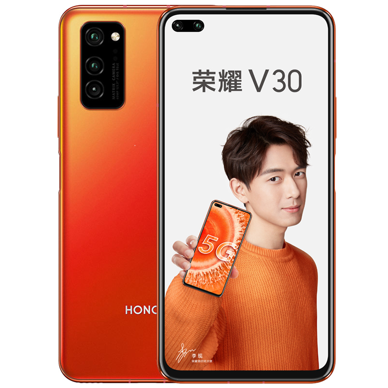 荣耀V30 双模5G 麒麟990 突破性相机矩阵 8GB+128GB 曙光之橙 5G全网通双卡双待 拍照游戏女性全面屏手机