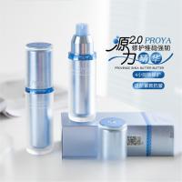 珀莱雅源力精华3.0保湿修护弹嫩舒缓胶原蛋白