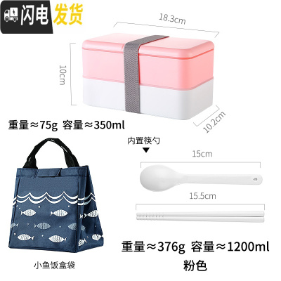 三维工匠日式饭盒上班族健身轻食餐盒双层加热减脂便当可微波炉分隔型 长方形-粉色+手提袋