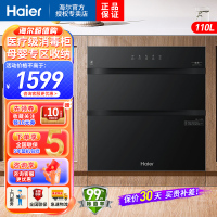 海尔(Haier)消毒柜嵌入式家用110升三门三抽二星级消毒母婴消毒碗筷消毒智能跟踪消毒二代光波巴氏消毒EB031