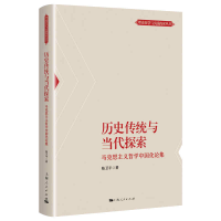 音像历史传统与当代探索陈卫平
