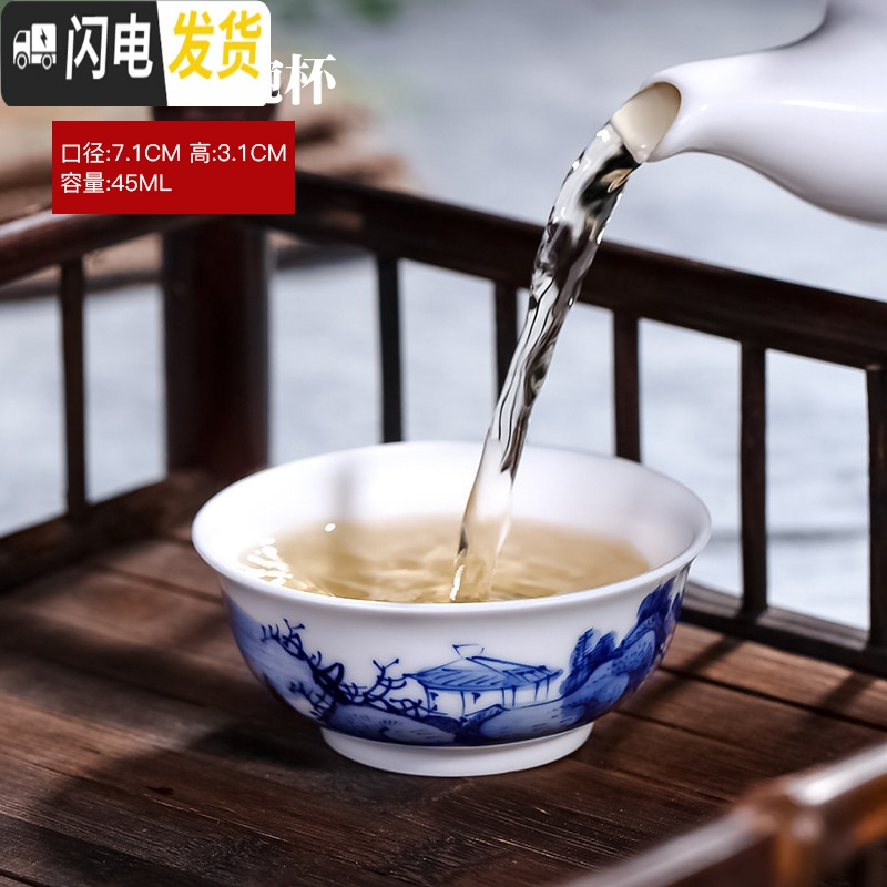 三维工匠景德镇陶瓷主人杯功夫茶杯小茶碗手绘青花山水茶具品茗杯个人单杯 小碗杯(山水)
