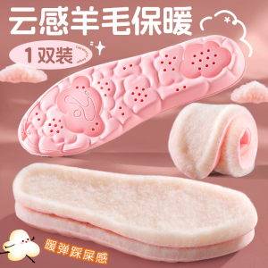 浪莎羊毛保暖棉鞋垫女款加绒加厚运动踩屎感超软吸汗防臭防寒冬季
