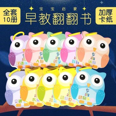里伍婴幼儿童看图识字卡片0-1-3岁宝宝益智玩具启蒙认知字学习早教书