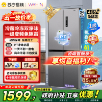 [苏宁自营]美的冰箱出品华凌406L十字双开门对开多门四门冰箱61cm超薄家用电冰箱一级能效HR-426WSP