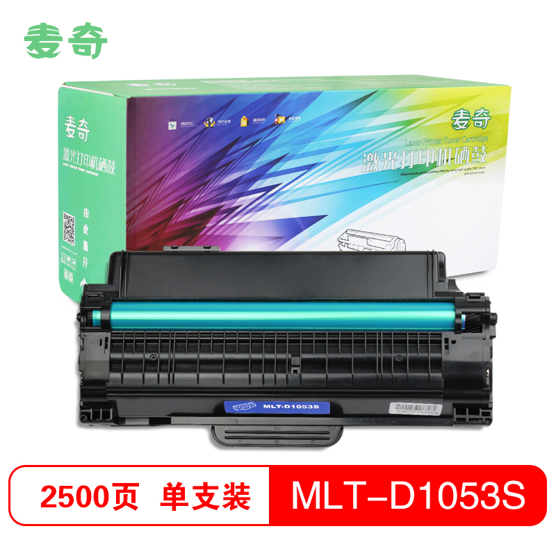 麦奇硒鼓三星1053适用 三星ML-1911/ML-2526/ML-2581N/SF561等