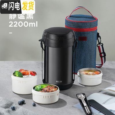 三维工匠保温饭盒便携不锈钢大容量多层女超长保温桶学生上班族1人 静谧黑----2.2三层特大容量