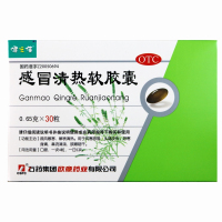 健之佳 感冒清热软胶囊0.65g*30粒 疏风散寒 解表清热 用于风寒感冒 头痛发热 恶寒身痛 鼻流清涕 咳嗽咽干