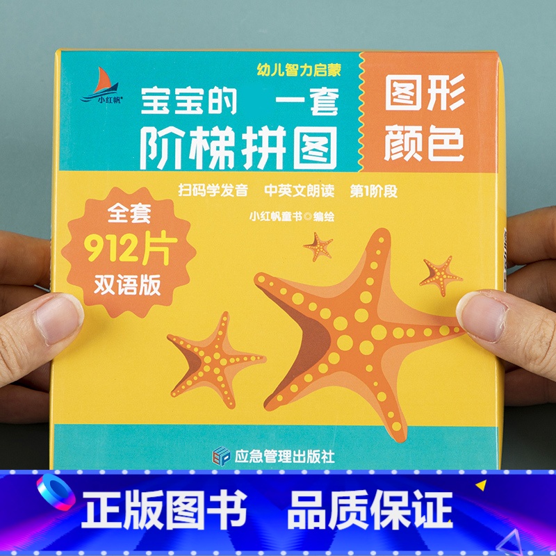 图形颜色(12张拼图) [正版]儿童益智拼图宝宝拼图开发智力2-3-4-5-6岁男孩女孩益智拼图拼板带框动脑平图幼儿启蒙
