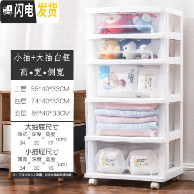 三维工匠特大号透明塑料收纳箱盒抽屉式儿童衣服整理箱多层储物箱收纳柜子