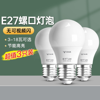 [补贴10%]led灯泡节能家用商用超亮e14螺旋e27螺口电灯吊灯护眼无频闪球泡