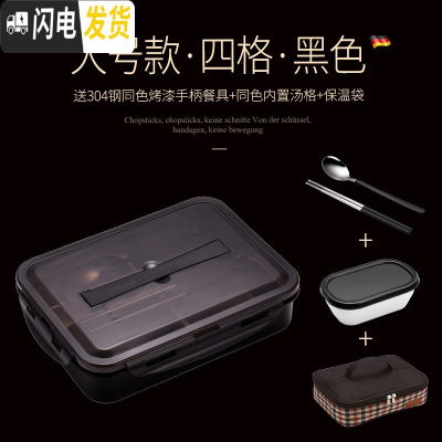 三维工匠 饭盒便当小学生带盖韩国餐盘分格不锈钢食堂简约成人儿童 大号(黑)4格+送餐具+保温袋(适合成人饭量大的)