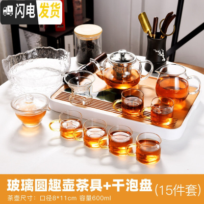 三维工匠耐热玻璃茶具套装日式茶道透明茶壶茶杯家用简约泡茶器煮茶壶 长方白远山茶盘-玻璃圆趣壶15件套