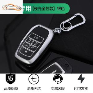 [补贴10%]适用丰田埃尔法钥匙套阿尔法改装ALPHARD/VELLFIRE30系车钥匙包壳汽车钥匙包